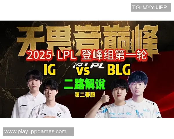 赛后复盘IG与BLG灵活性对比分析及其影响因素探讨
