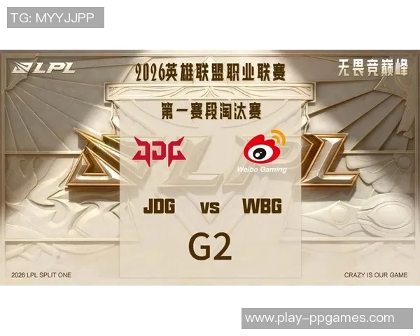2026电竞新闻S15LOL比赛中DOTA2战队JDG防反策略深度解析与比分分析